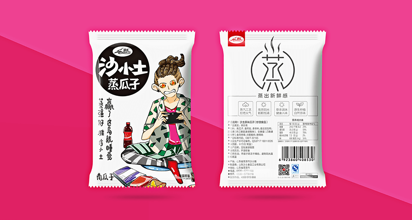 15產(chǎn)品包裝策劃設(shè)計沙土.png
