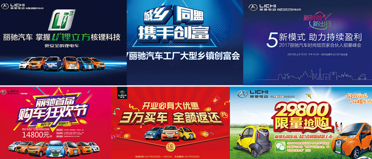 麗馳1品牌全案策劃設(shè)計(jì)8.jpg 麗馳1品牌全案策劃設(shè)計(jì)8.jpg