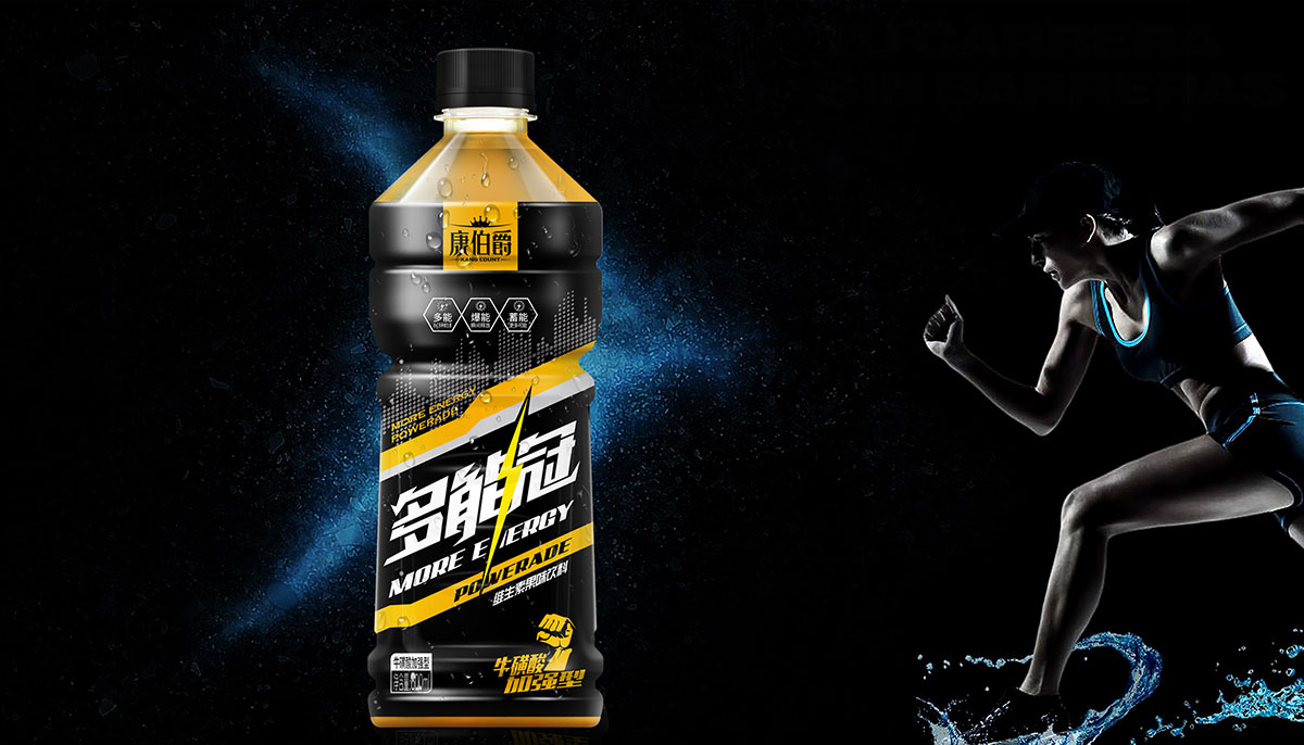 多能冠功能飲料策劃設計5.jpg