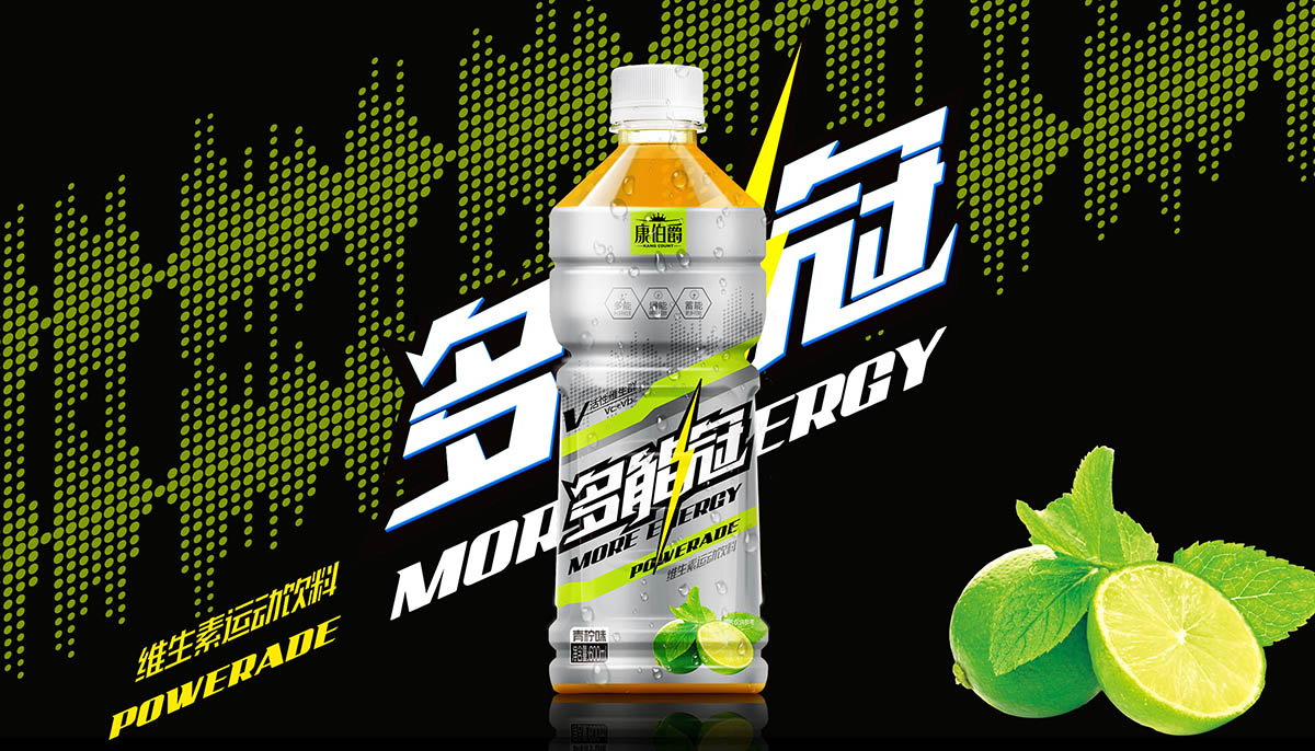 多能冠功能飲料策劃設計9.jpg