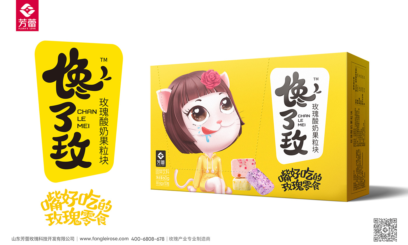 饞了玫1-3.jpg 饞了玫1-3.jpg