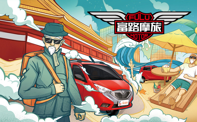 金大路全棚三輪車品牌設計 從壟斷走向引領 開創摩旅營銷模式