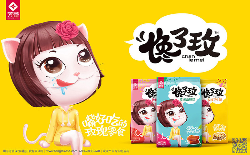 芳蕾玫瑰休閑食產品品牌設計，開創國內玫瑰休食產品集群