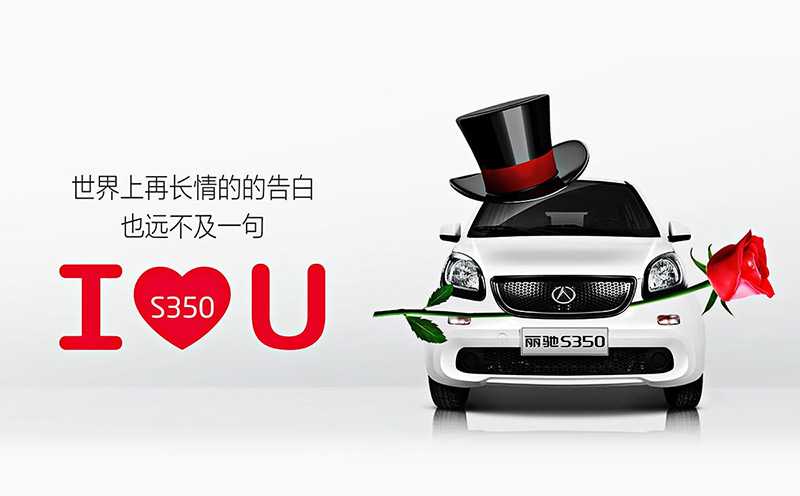 麗馳汽車品牌策劃設計｜新媒體新環境下實時傳播互動