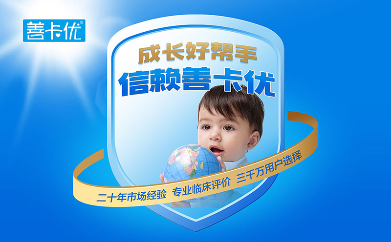 新稀寶孕嬰系列產品策劃設計--打造善卡優核心市場競爭力