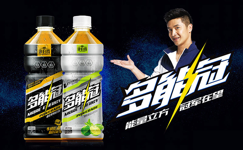 康伯爵功能飲料產品策劃--同質化環境下的視覺爆點設計