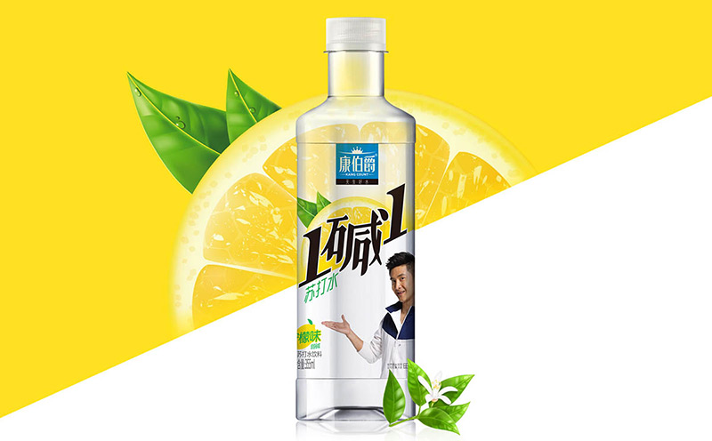 康伯爵1堿1蘇打水飲料品牌｜同質化環境下輕飲概念逆勢突圍