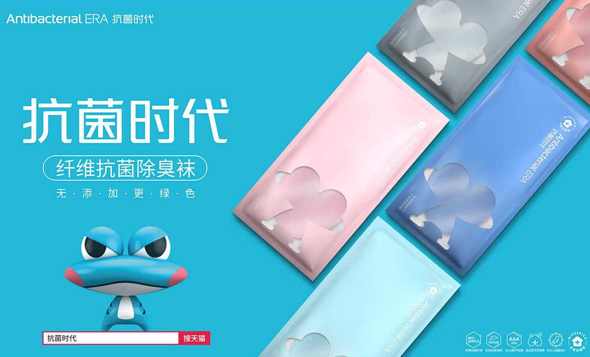 功能襪子品牌策劃設計.jpg 功能襪子品牌策劃設計.jpg